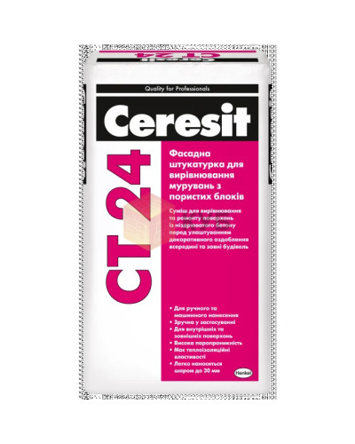 Суміш для вирівнювання газобетону Ceresit CT 24 25 кг