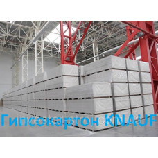Гіпсокартон стіновий Knauf стандартний, 12,5 мм, 1200×2500 мм