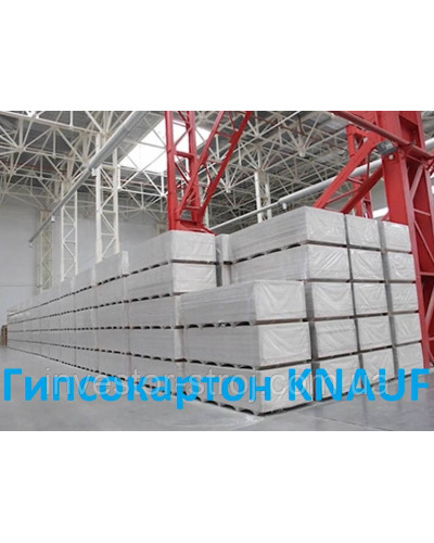Гіпсокартон стіновий Knauf стандартний, 12,5 мм, 1200×2500 мм